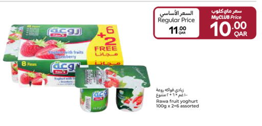 available at Carrefour in Qatar - Umm Salal