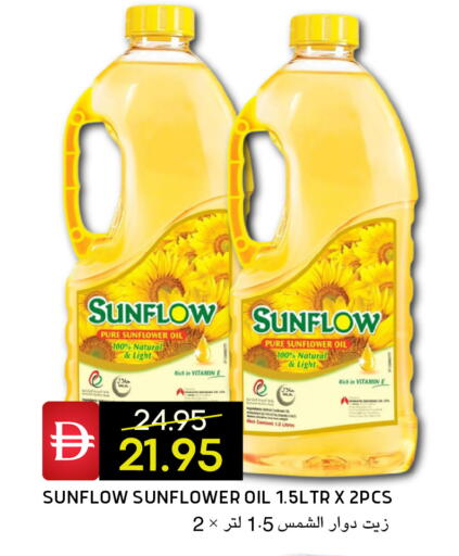 available at سيليكت ماركت in الإمارات العربية المتحدة , الامارات - أبو ظبي