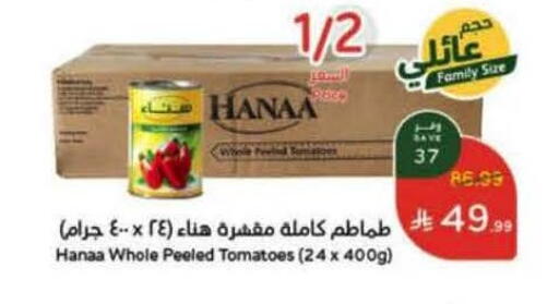 Tomato available at هايبر بنده in مملكة العربية السعودية, السعودية, سعودية - القنفذة