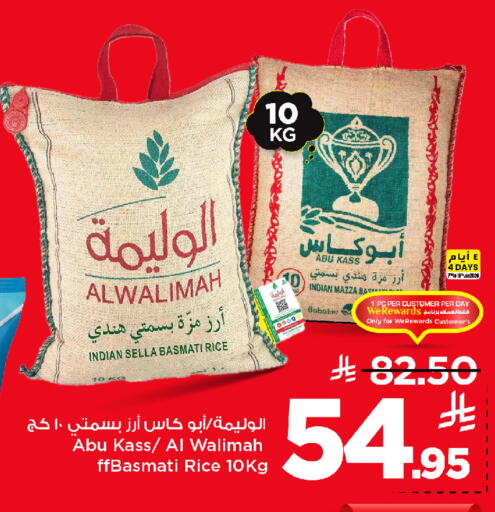 available at Mark & Save in KSA, Saudi Arabia, Saudi - Riyadh
