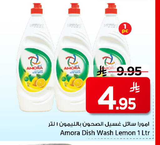 Lemon available at مارك & سيف in مملكة العربية السعودية, السعودية, سعودية - الرياض