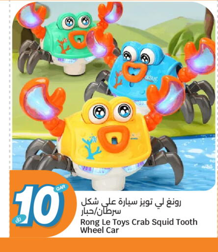 available at سيتي هايبرماركت in قطر - الوكرة