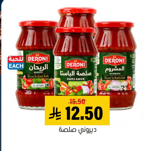 Mushroom available at العامر للتسوق in مملكة العربية السعودية, السعودية, سعودية - الأحساء‎