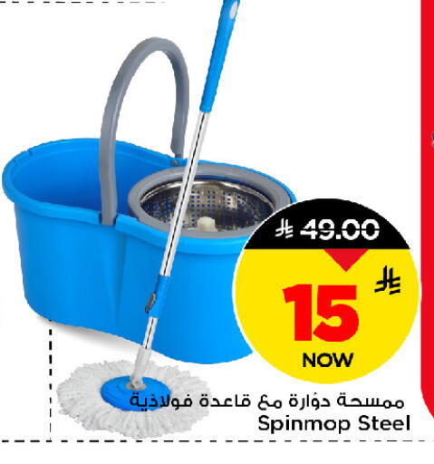 available at مارك & سيف in مملكة العربية السعودية, السعودية, سعودية - الرياض