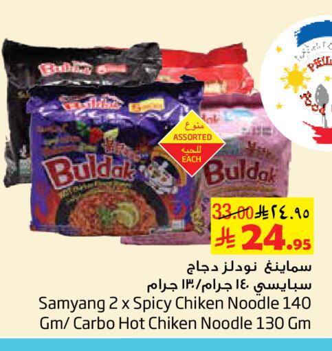 available at ليان هايبر in مملكة العربية السعودية, السعودية, سعودية - الخبر‎