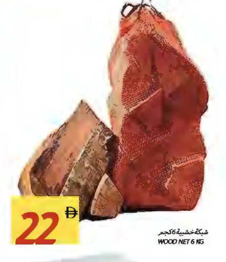 available at  روابي ماركت عجمان in الإمارات العربية المتحدة , الامارات - الشارقة / عجمان