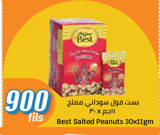 available at سيتي هايبرماركت in الكويت - مدينة الكويت