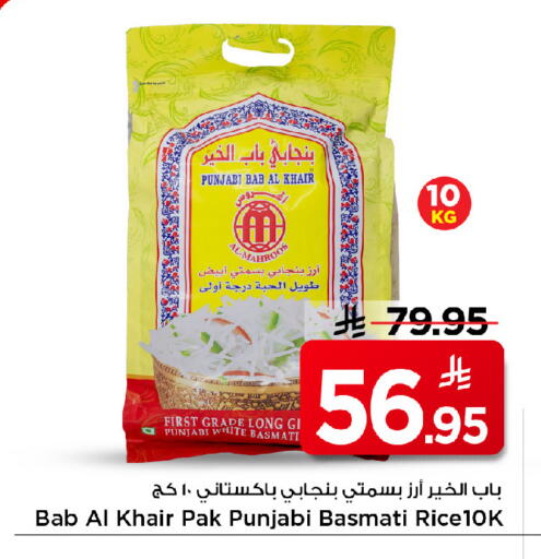available at مارك & سيف in مملكة العربية السعودية, السعودية, سعودية - الرياض