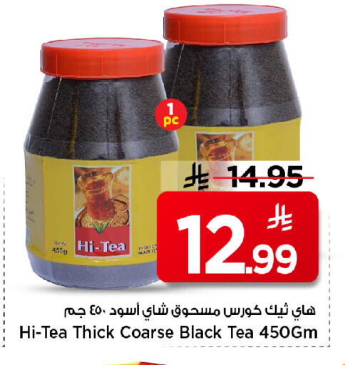 available at مارك & سيف in مملكة العربية السعودية, السعودية, سعودية - الأحساء‎