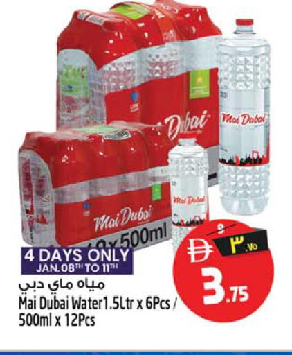 available at SAFARI HYPERMARKET  in UAE - Ras al Khaimah