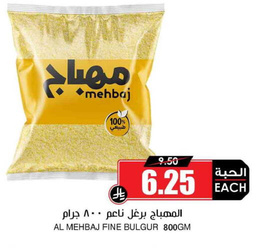 available at أسواق النخبة in مملكة العربية السعودية, السعودية, سعودية - تبوك