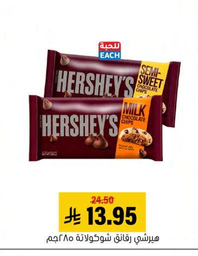 available at Al Amer Market in KSA, Saudi Arabia, Saudi - Al Hasa