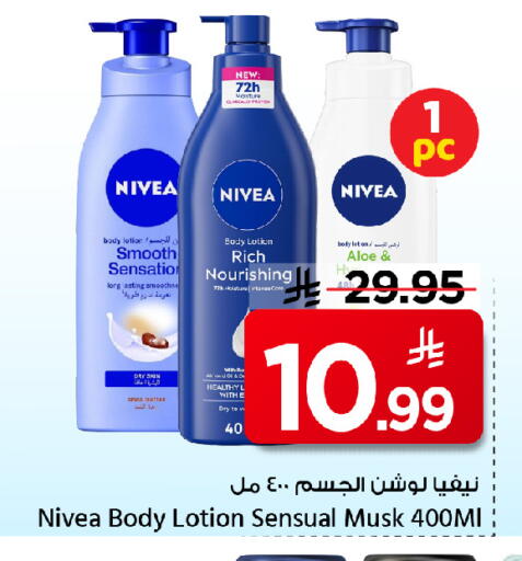 available at مارك & سيف in مملكة العربية السعودية, السعودية, سعودية - الأحساء‎