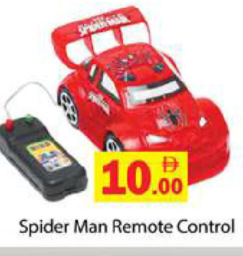 available at جلف هايبرماركت ذ.م.م in الإمارات العربية المتحدة , الامارات - رَأْس ٱلْخَيْمَة