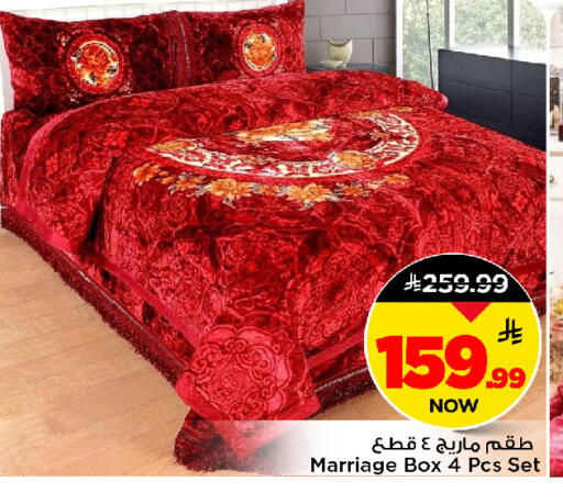 available at مارك & سيف in مملكة العربية السعودية, السعودية, سعودية - الرياض