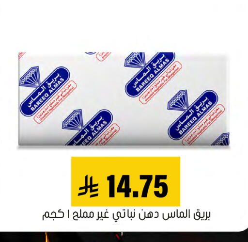 available at العامر للتسوق in مملكة العربية السعودية, السعودية, سعودية - الأحساء‎