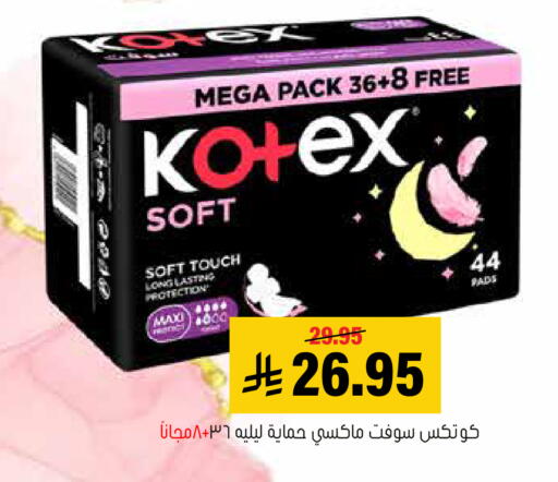 available at العامر للتسوق in مملكة العربية السعودية, السعودية, سعودية - الأحساء‎