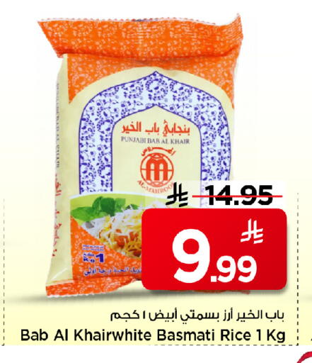 available at مارك & سيف in مملكة العربية السعودية, السعودية, سعودية - الأحساء‎