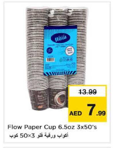 available at Nesto Hypermarket in UAE - Sharjah / Ajman
