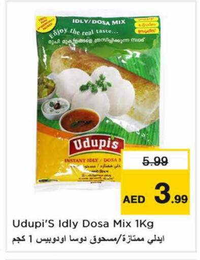 available at نستو هايبرماركت in الإمارات العربية المتحدة , الامارات - دبي