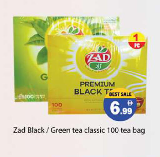 available at Zain Mart Supermarket in UAE - Ras al Khaimah