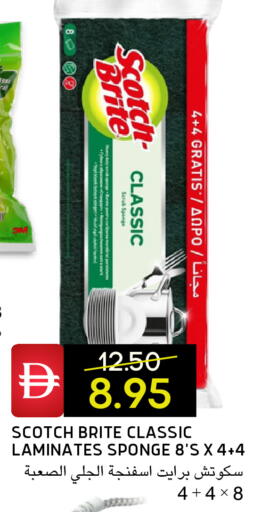 available at سيليكت ماركت in الإمارات العربية المتحدة , الامارات - أبو ظبي