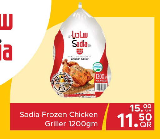 available at مركز التموين العائلي in قطر - أم صلال