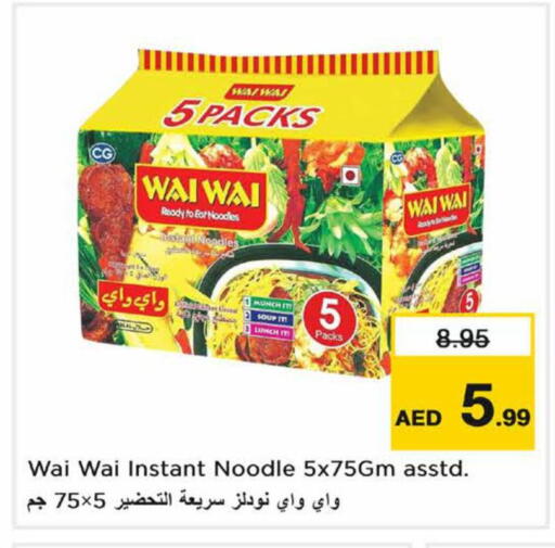 available at Nesto Hypermarket in UAE - Dubai