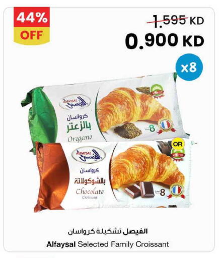 Oregano available at The Sultan Center in Kuwait - Jahra Governorate