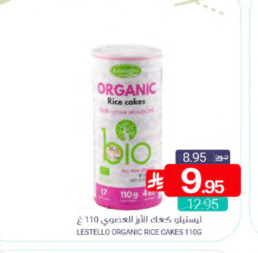 available at Muntazah Markets in KSA, Saudi Arabia, Saudi - Qatif