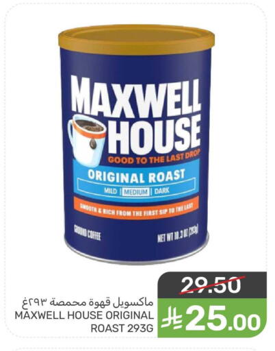 available at Mazaya in KSA, Saudi Arabia, Saudi - Qatif