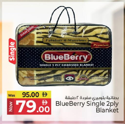 Blueberry BlueBerry available at كنز هايبرماركت in الإمارات العربية المتحدة , الامارات - الشارقة / عجمان