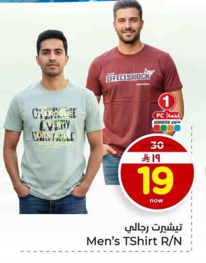 available at هايبر الوفاء in مملكة العربية السعودية, السعودية, سعودية - الرياض