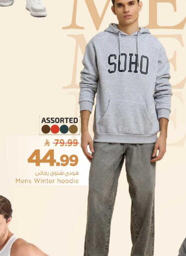 available at مارك & سيف in مملكة العربية السعودية, السعودية, سعودية - الرياض