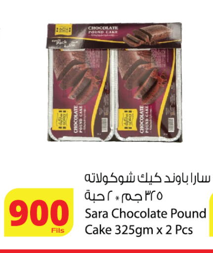 available at Agricultural Food Products Co. in Kuwait - Ahmadi Governorate