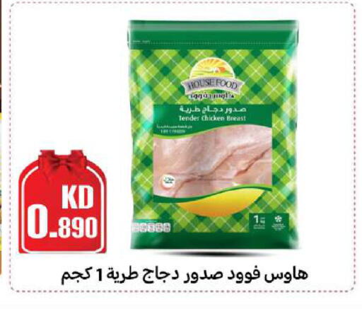 available at Meem Central Market Co in Kuwait - Ahmadi Governorate