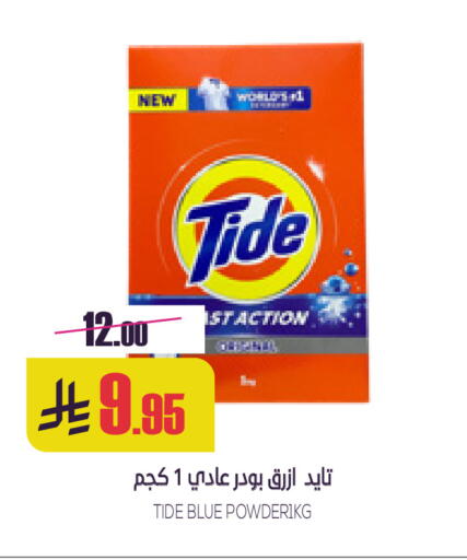 available at سبت in مملكة العربية السعودية, السعودية, سعودية - بريدة