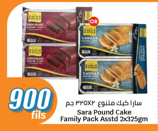 available at سيتي هايبرماركت in الكويت - محافظة الجهراء