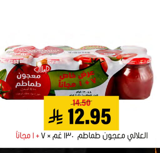 available at العامر للتسوق in مملكة العربية السعودية, السعودية, سعودية - الأحساء‎