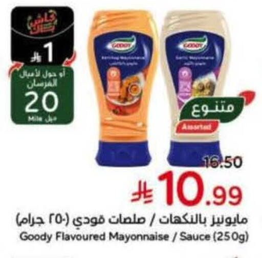 available at هايبر بنده in مملكة العربية السعودية, السعودية, سعودية - القنفذة