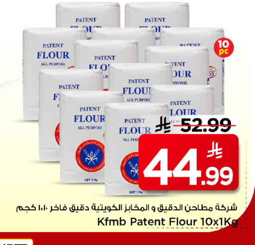 available at مارك & سيف in مملكة العربية السعودية, السعودية, سعودية - الأحساء‎
