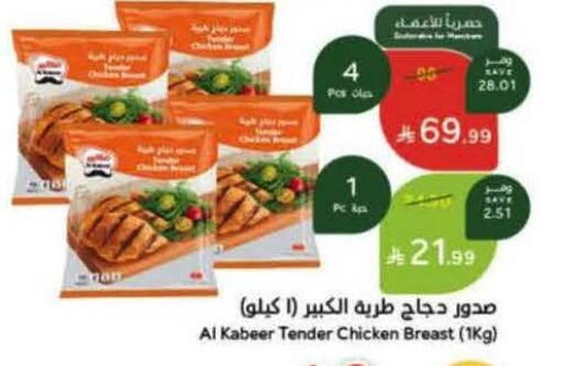 available at هايبر بنده in مملكة العربية السعودية, السعودية, سعودية - القنفذة