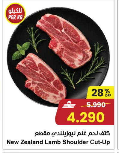 available at Sultan Center  in Oman - Muscat