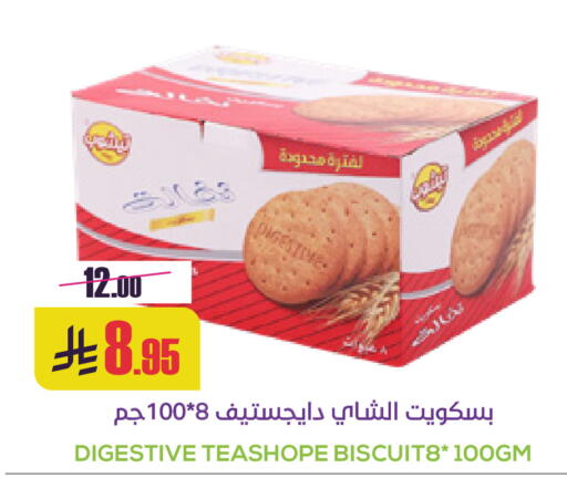 available at Sapt in KSA, Saudi Arabia, Saudi - Buraidah