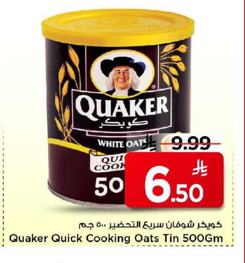 available at Mark & Save in KSA, Saudi Arabia, Saudi - Riyadh