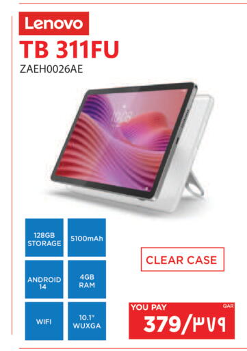 available at إماكس in قطر - أم صلال