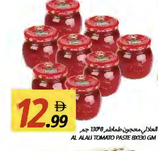 Tomato available at  روابي ماركت عجمان in الإمارات العربية المتحدة , الامارات - الشارقة / عجمان