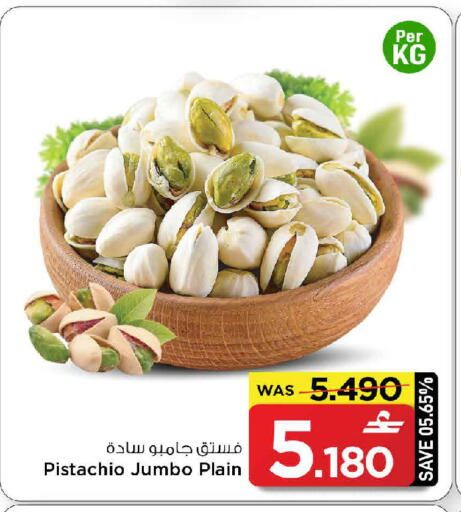 available at MARK & SAVE in Oman - Muscat