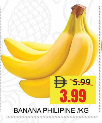 Banana available at ليبتس هايبرماركت in الإمارات العربية المتحدة , الامارات - رَأْس ٱلْخَيْمَة