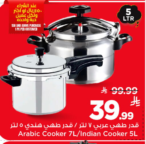 available at مارك & سيف in مملكة العربية السعودية, السعودية, سعودية - الرياض